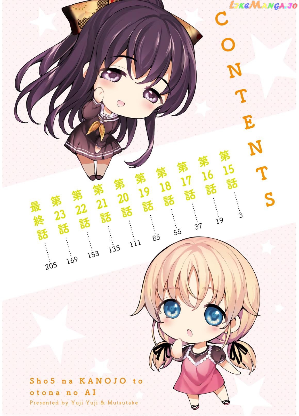 Shou5 Na Kanojo To Otona No Ai chapter 15 - page 5