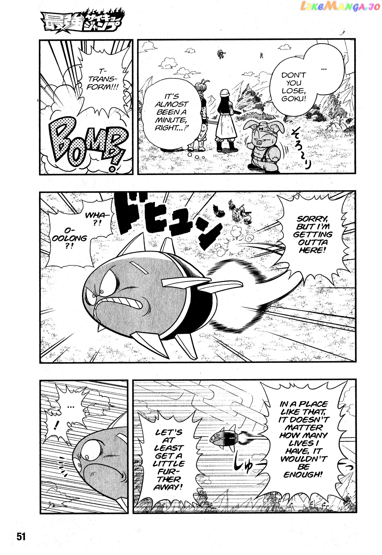 Super Dragon Ball Heroes: Universe Mission chapter 5 - page 23