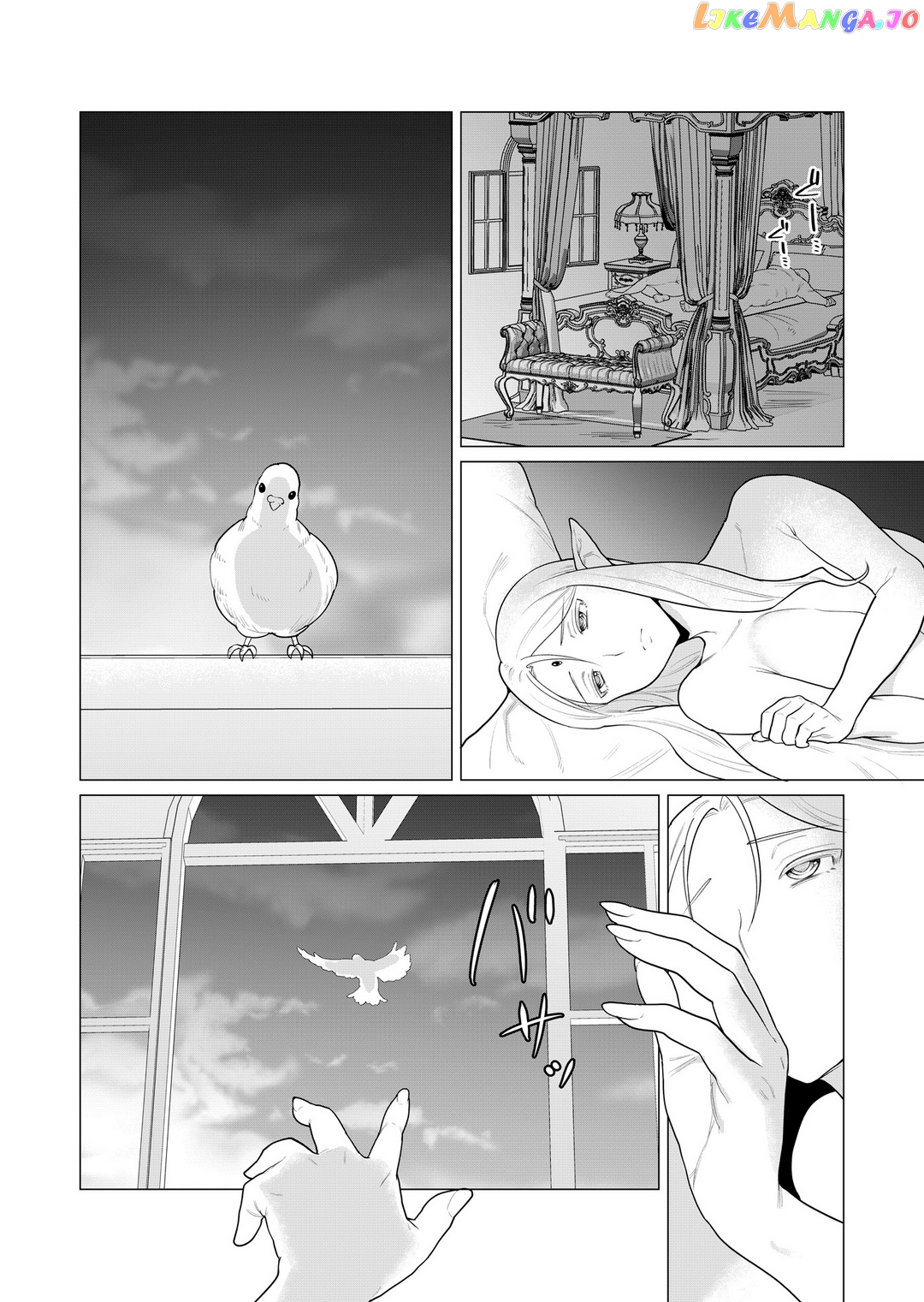 The Hero Wants A Married Woman As A Reward chapter 1 - page 3