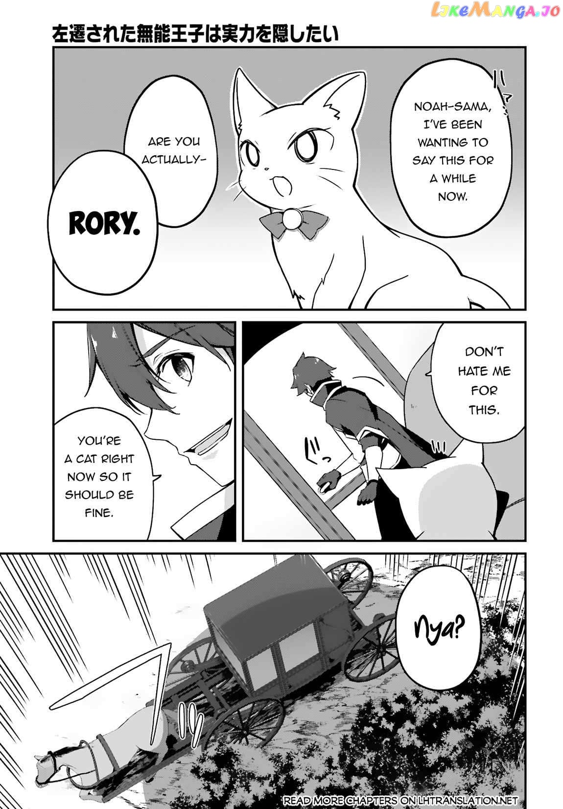 The Incompetent Prince Who Has Been Banished Wants To Hide His Abilities chapter 1 - page 21