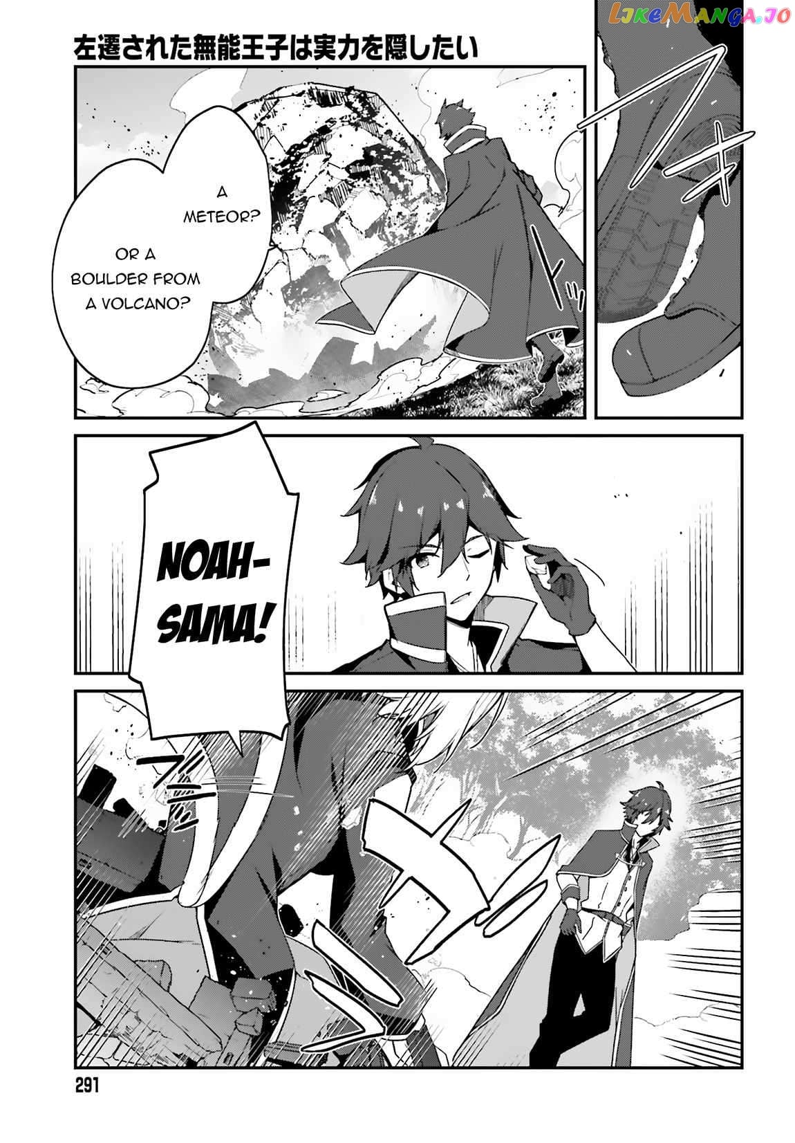 The Incompetent Prince Who Has Been Banished Wants To Hide His Abilities chapter 1 - page 23