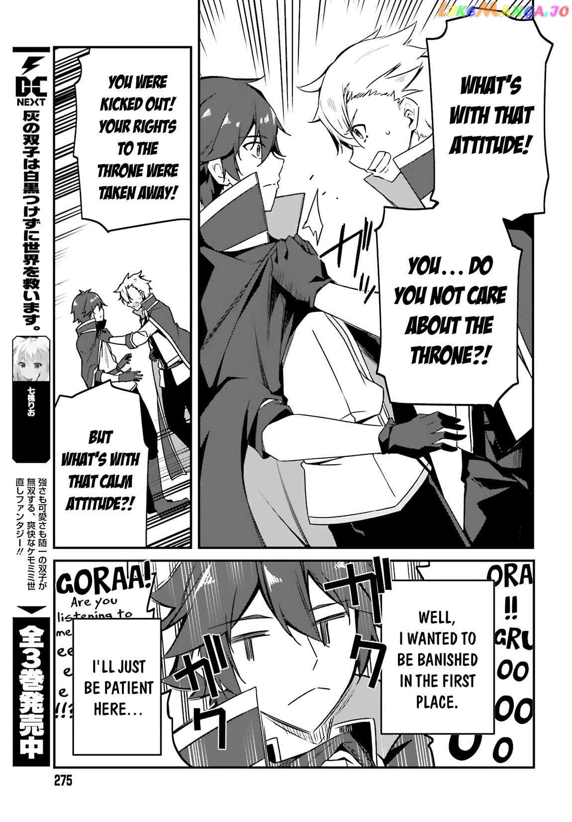 The Incompetent Prince Who Has Been Banished Wants To Hide His Abilities chapter 1 - page 7