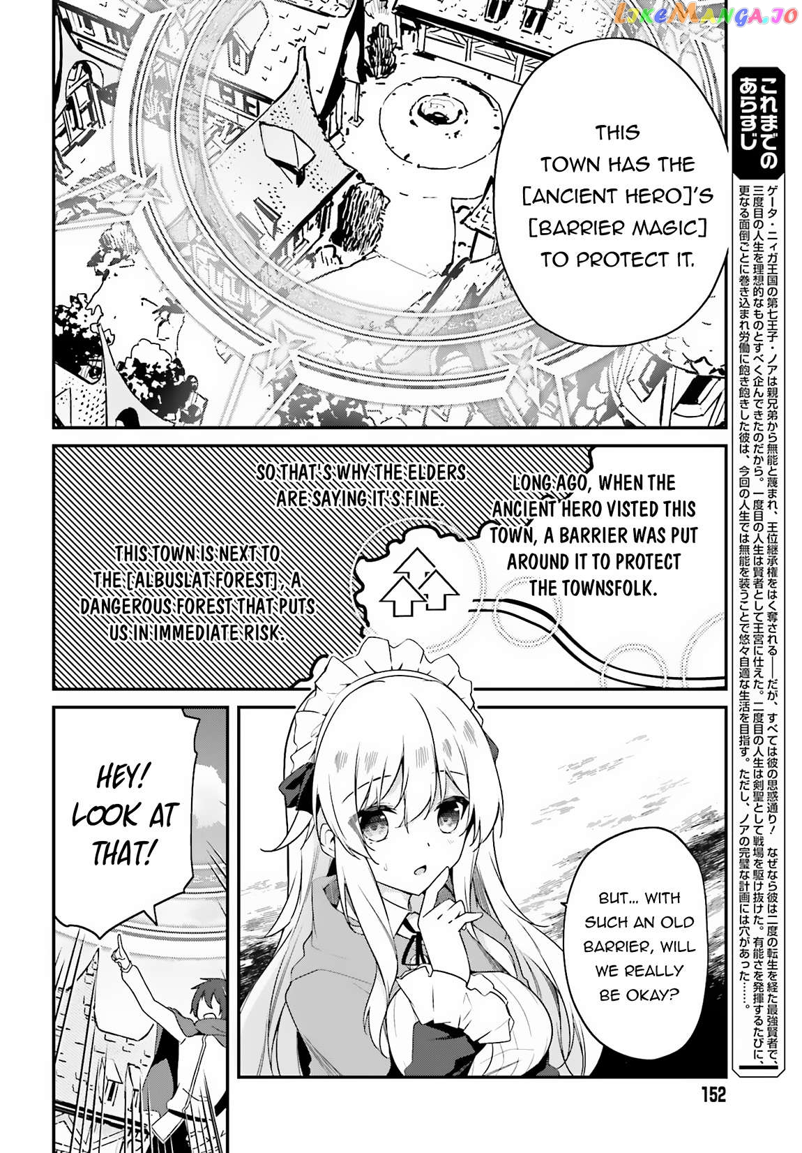 The Incompetent Prince Who Has Been Banished Wants To Hide His Abilities Chapter 2 - page 5