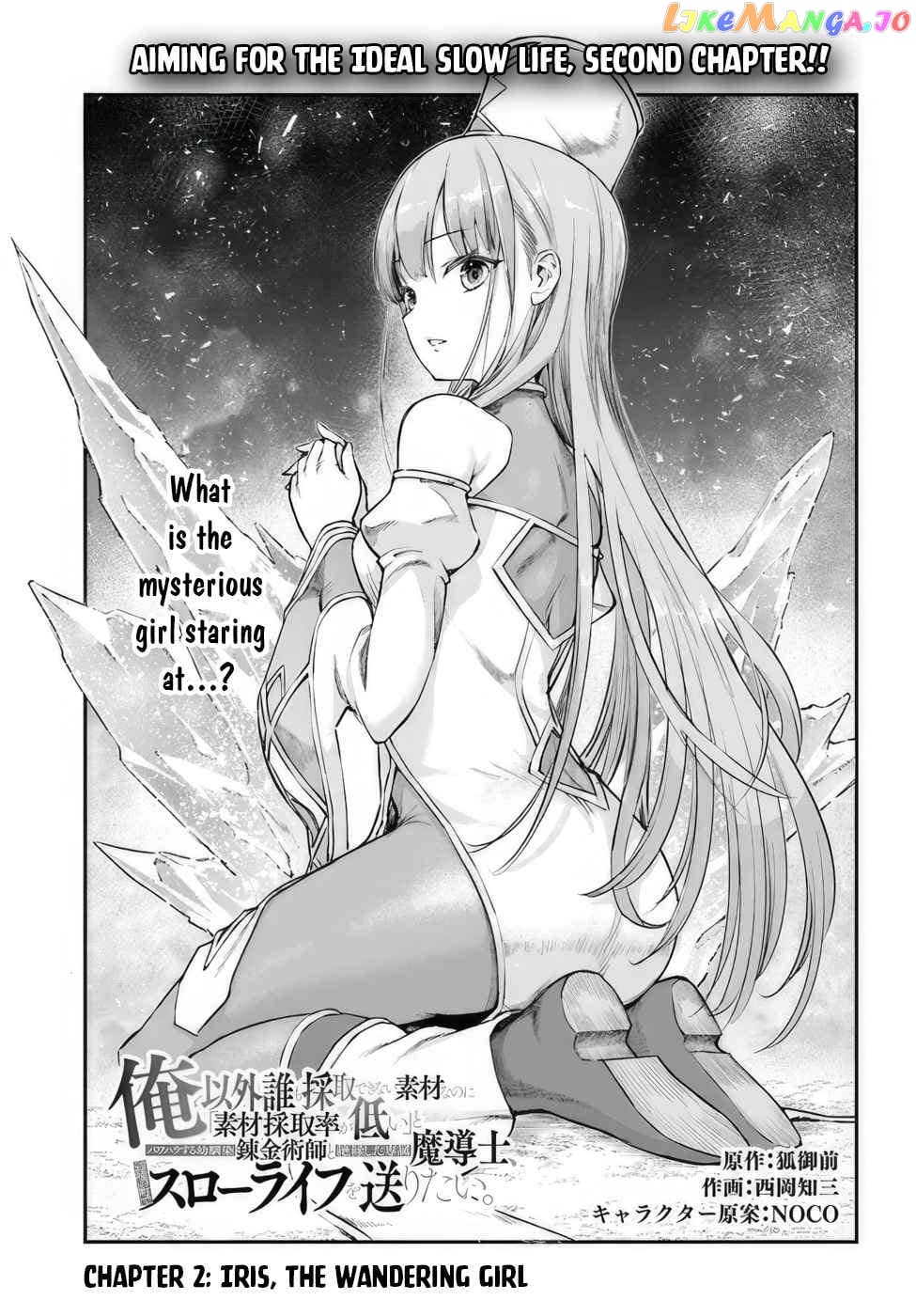 An Exclusive Mage Who Broke up With His Alchemist Childhood Friend, Wants to Lead a Slow Life in a Remote Town chapter 2 - page 1