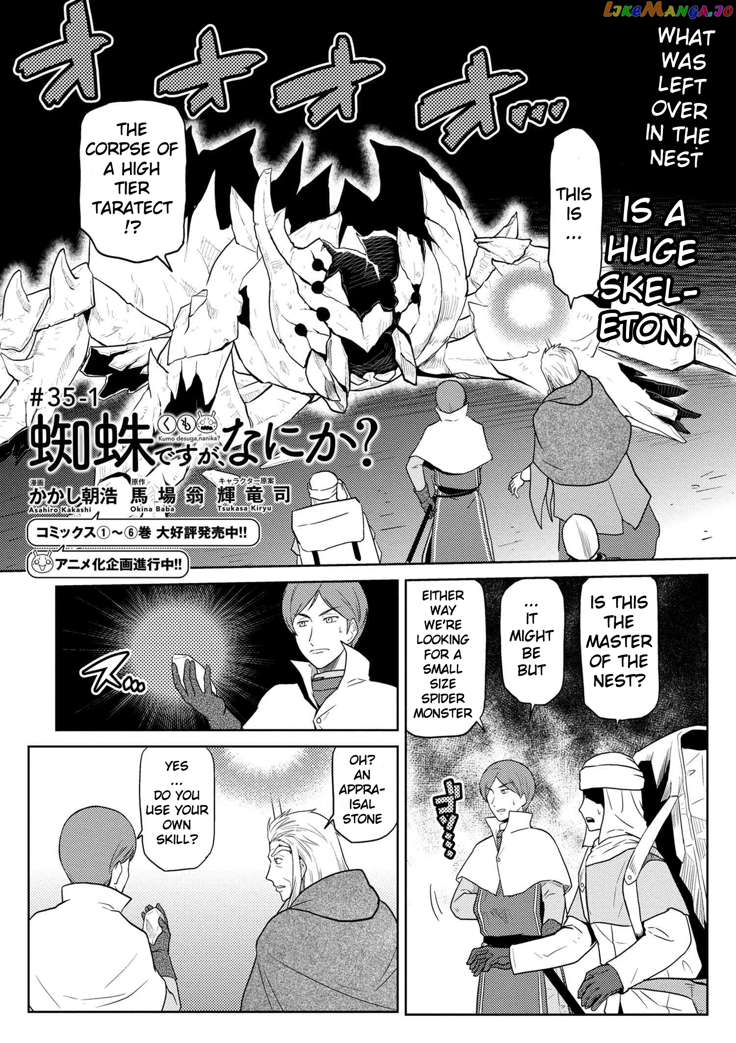 So I'm a Spider, So What? chapter 35.1 - page 1