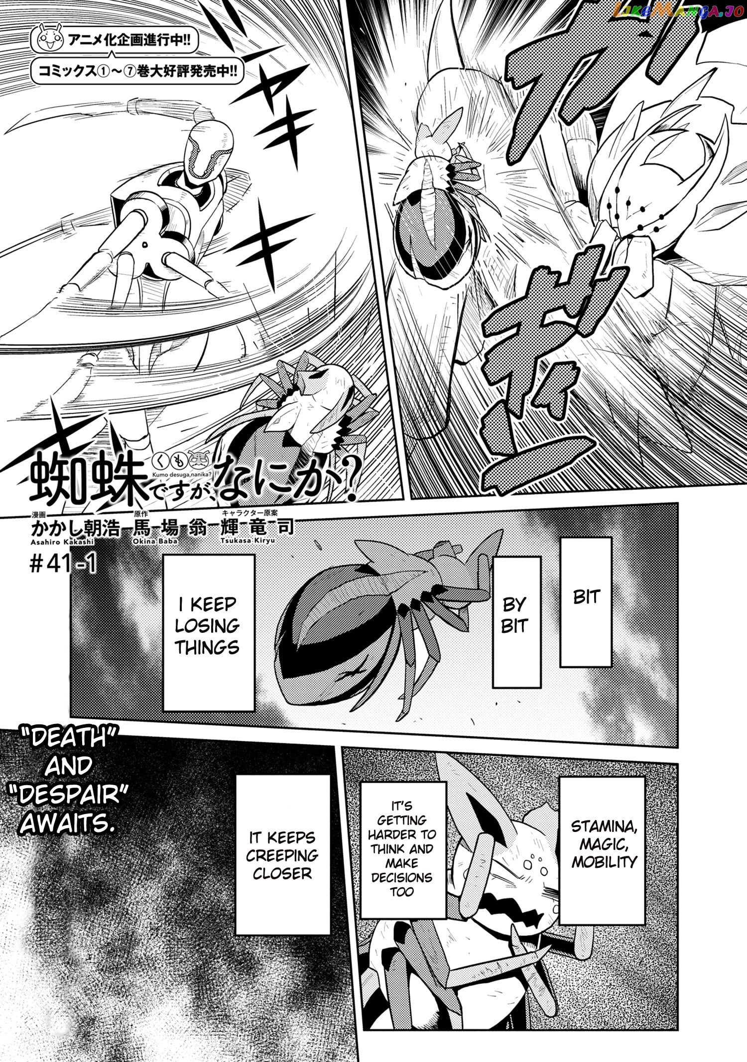 So I'm a Spider, So What? chapter 41.1 - page 1