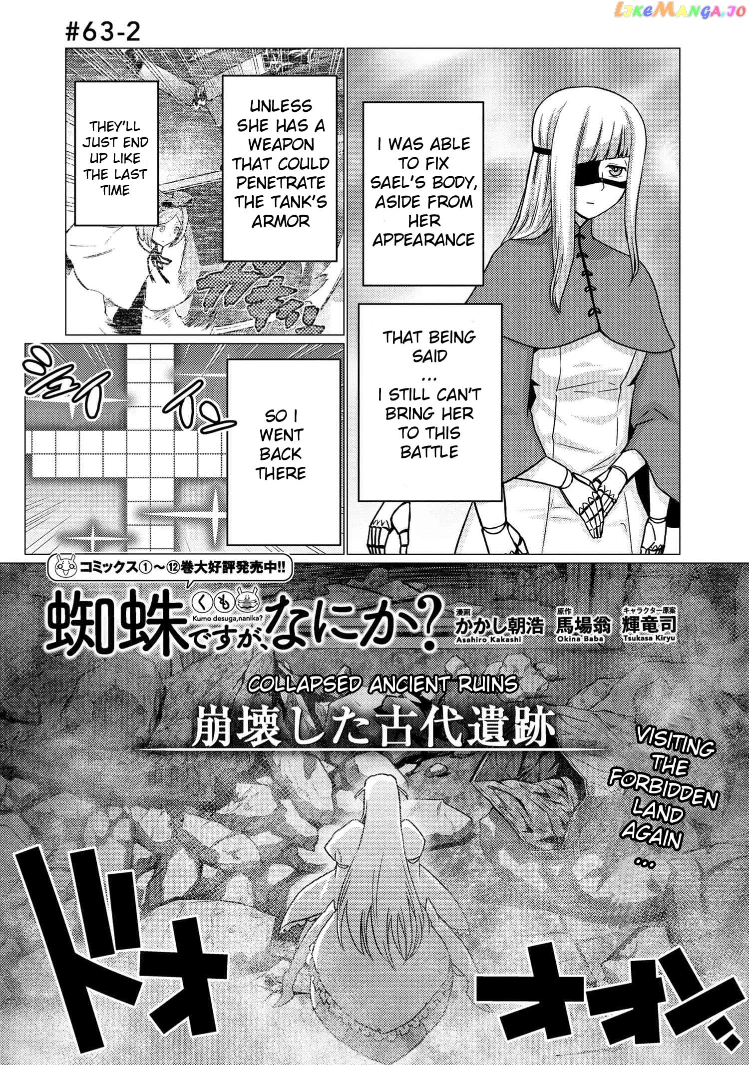So I'm a Spider, So What? chapter 63.2 - page 1