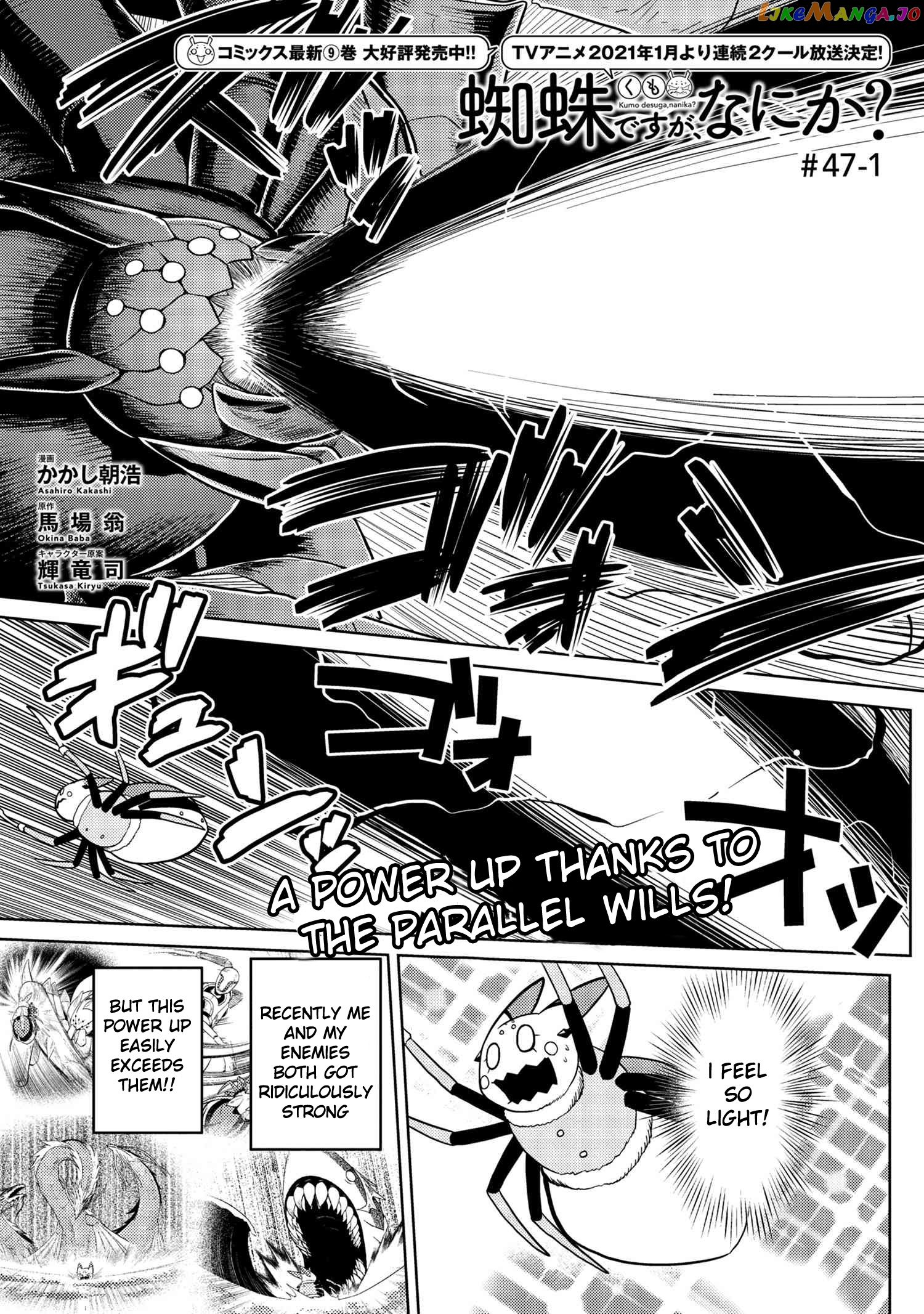 So I'm a Spider, So What? chapter 47.1 - page 1