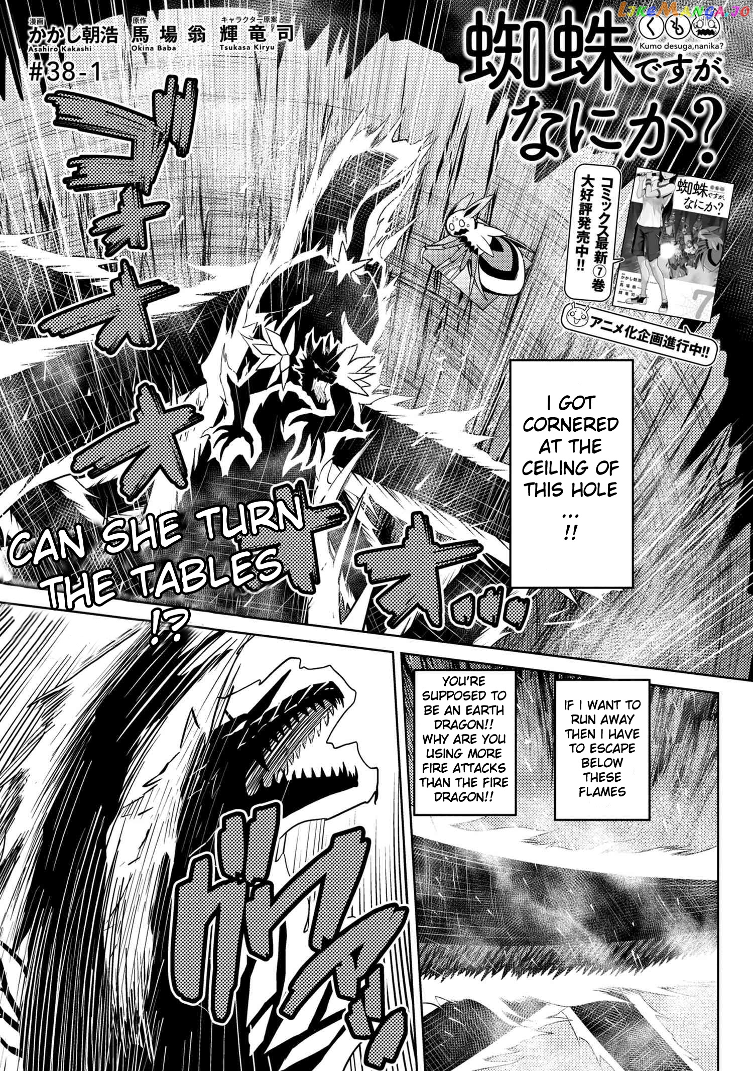 So I'm a Spider, So What? chapter 38.1 - page 1