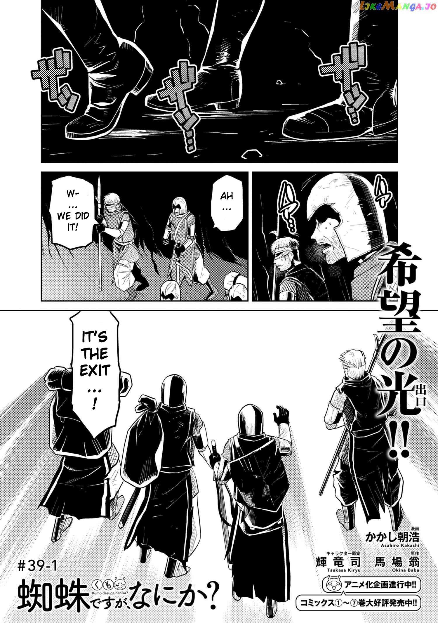 So I'm a Spider, So What? chapter 39.1 - page 1