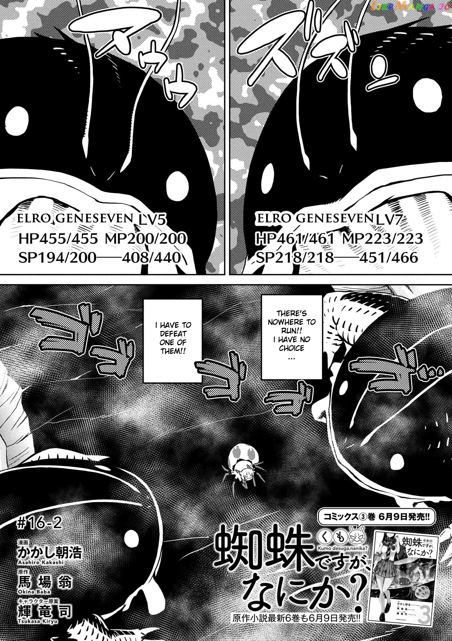 So I'm a Spider, So What? chapter 16.2 - page 1