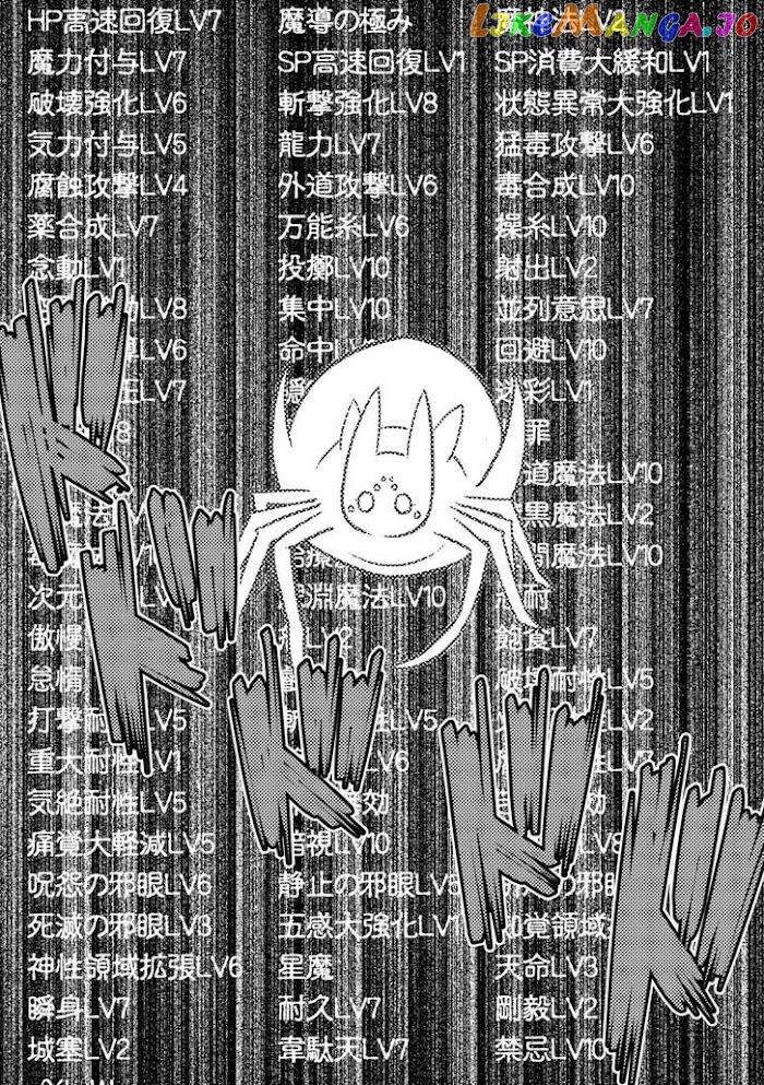 So I'm a Spider, So What? chapter 35 - page 11