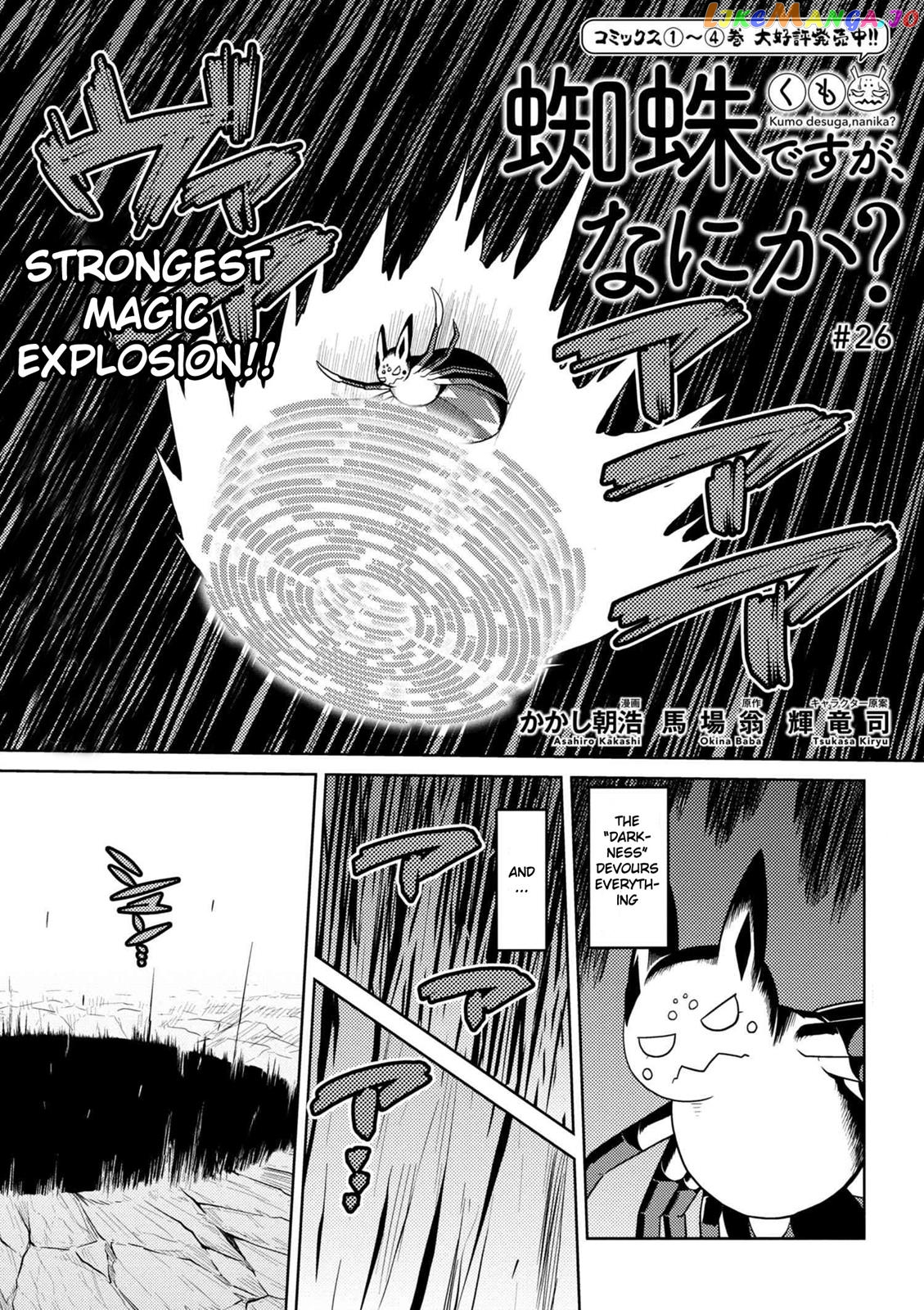 So I'm a Spider, So What? chapter 26 - page 1