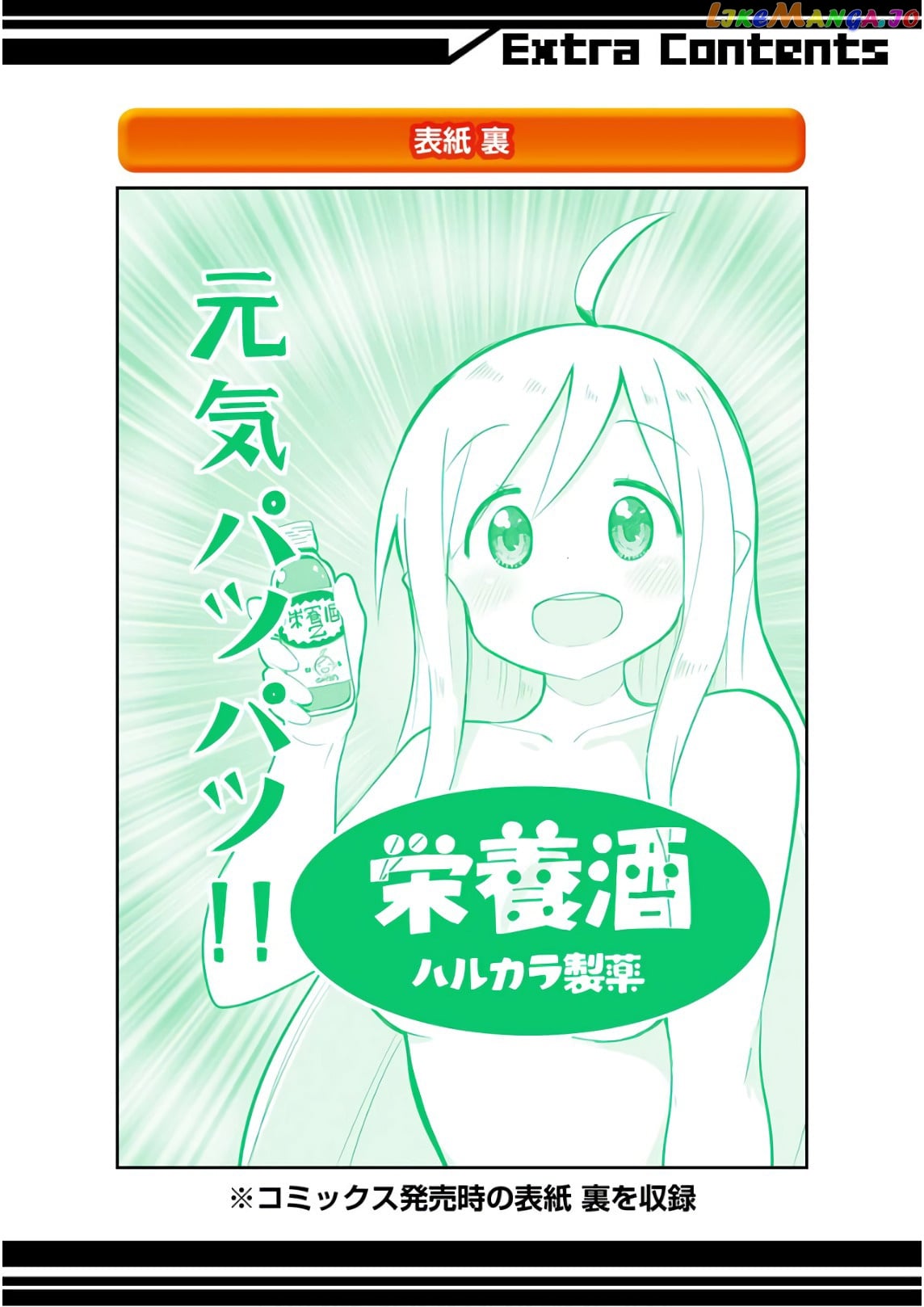 I’ve Been Killing Slimes For 300 Years And Maxed Out my Level chapter 19.5 - page 10