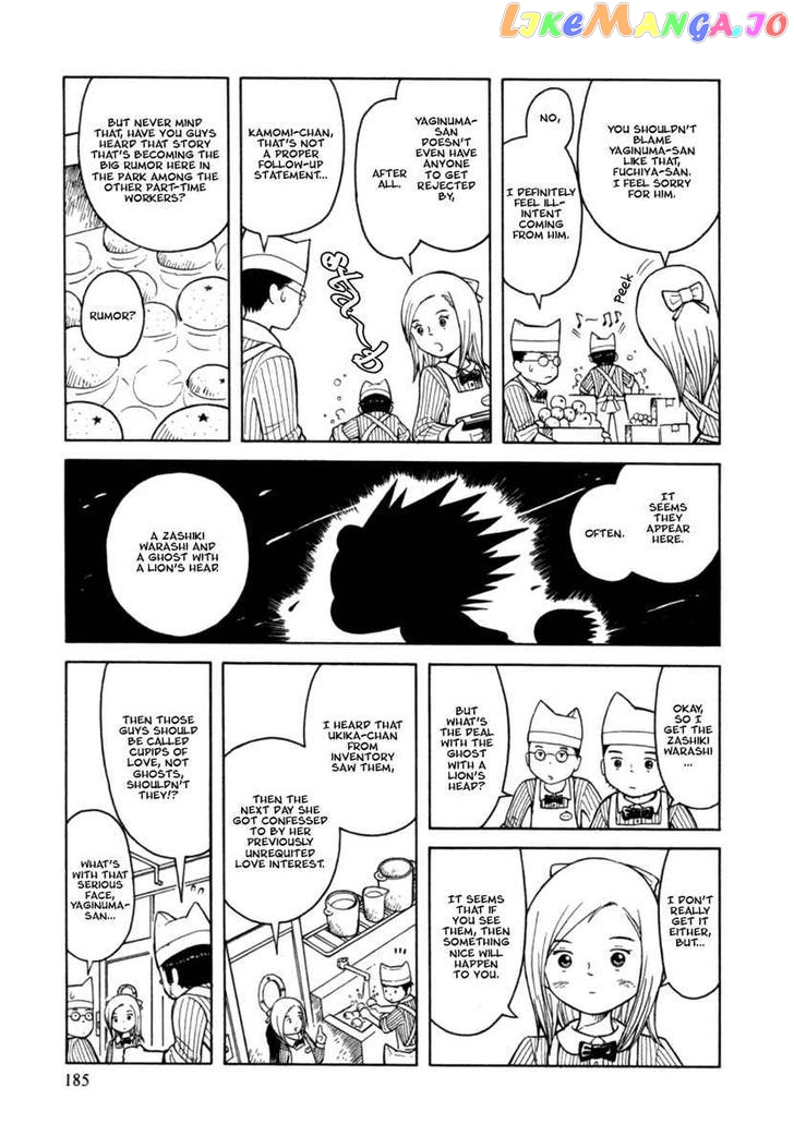 Futatsu no Spica chapter 24.1 - page 3