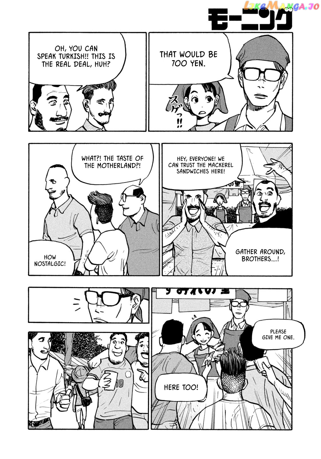 Dear Shimazaki In The Peaceful Land chapter 4 - page 8
