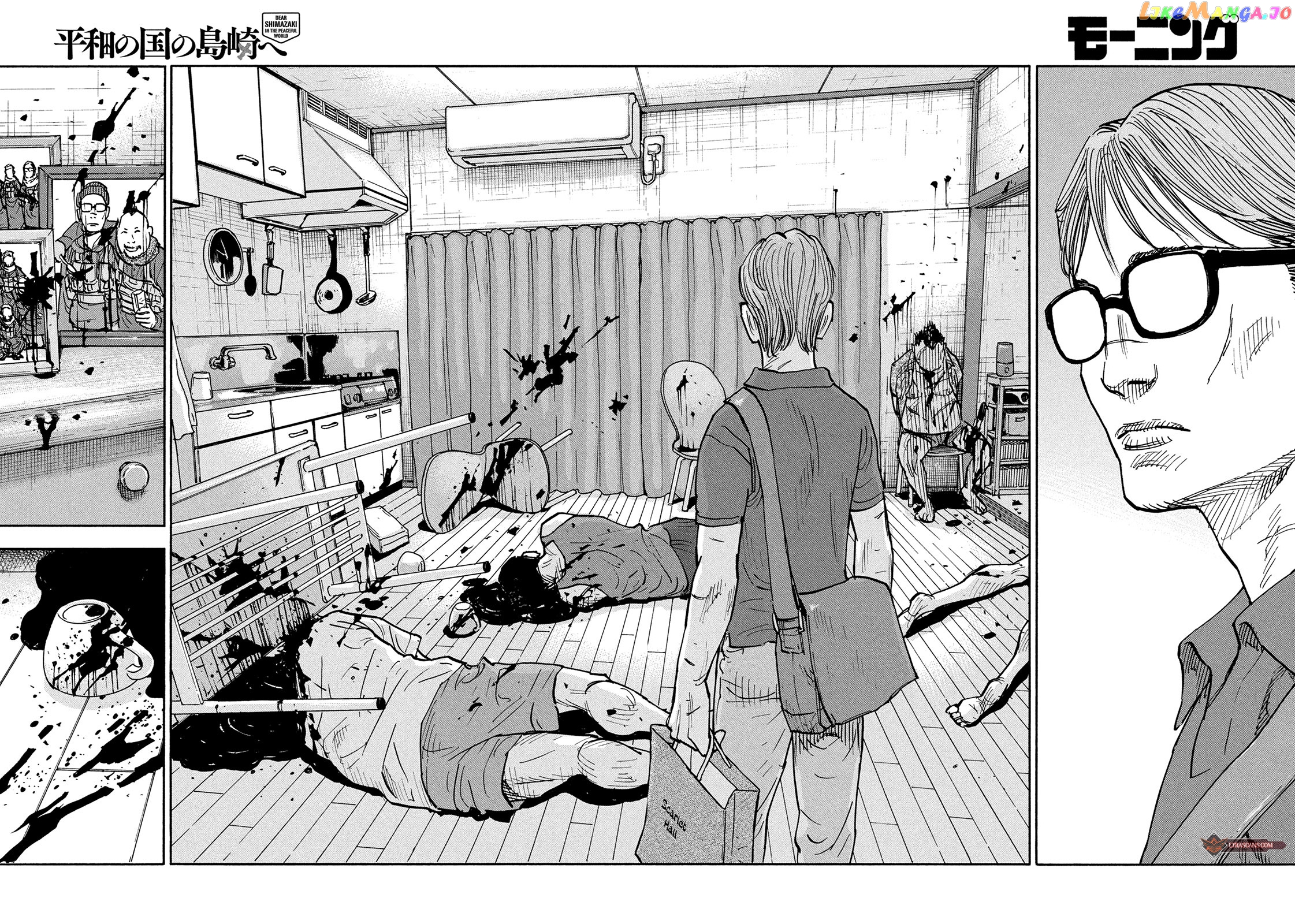 Dear Shimazaki In The Peaceful Land chapter 6 - page 11