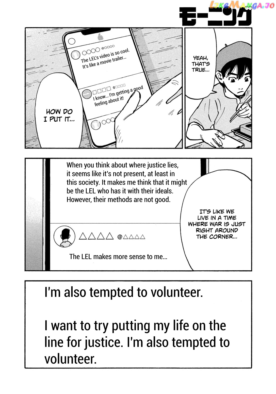 Dear Shimazaki In The Peaceful Land chapter 8 - page 13