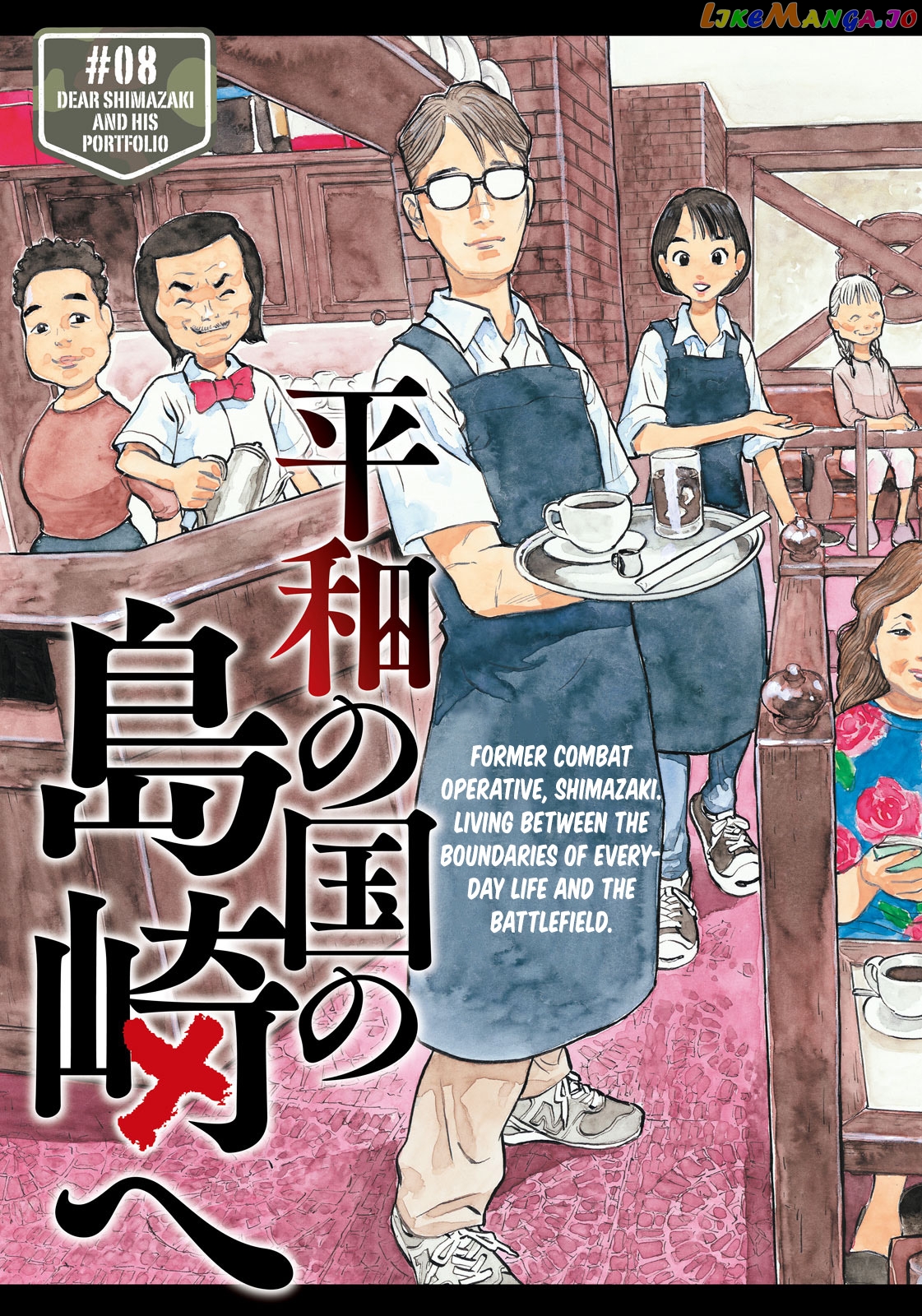 Dear Shimazaki In The Peaceful Land chapter 8 - page 4