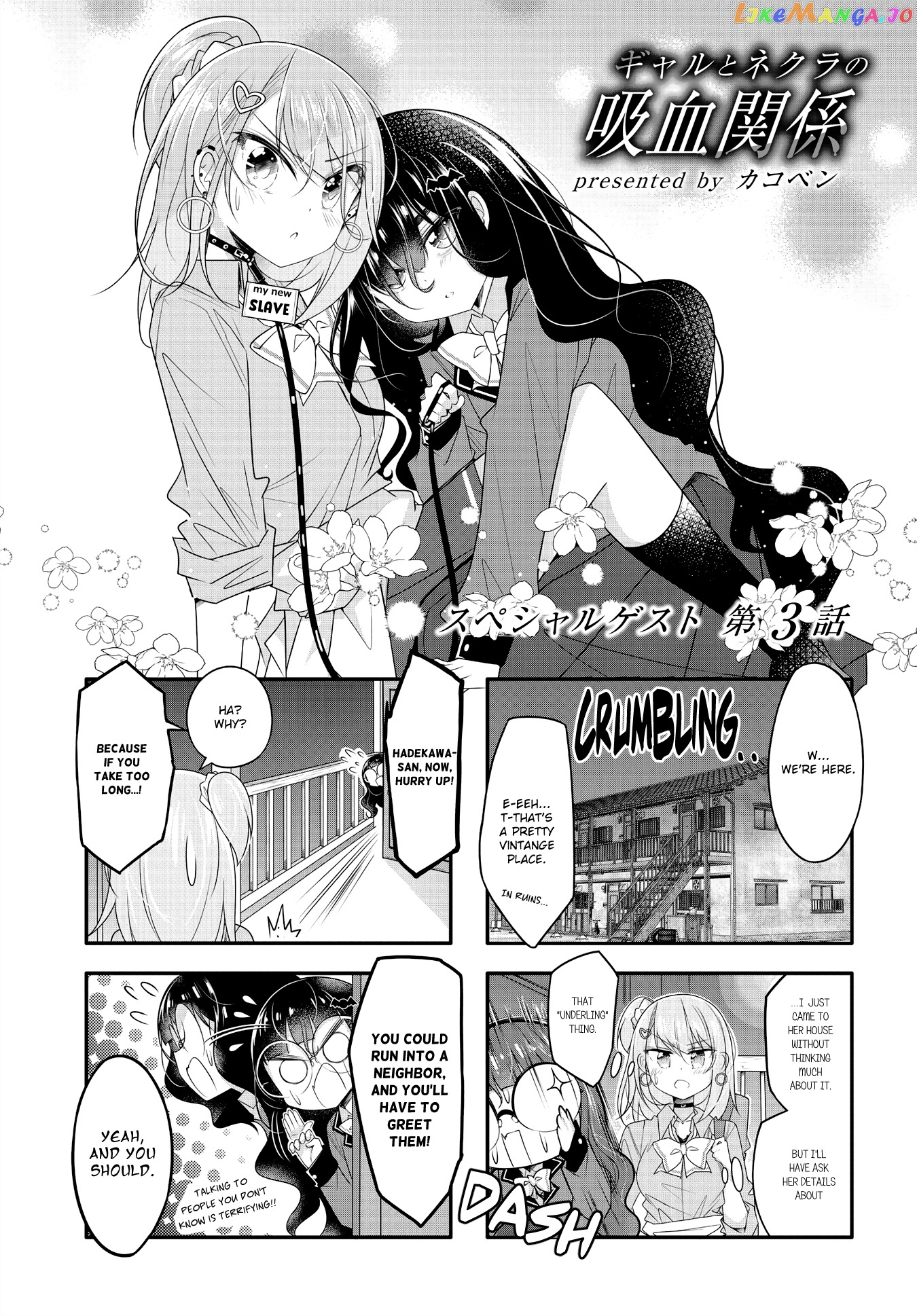 Gyaru To Nekura No Kyuuketsu Kankei chapter 3 - page 1