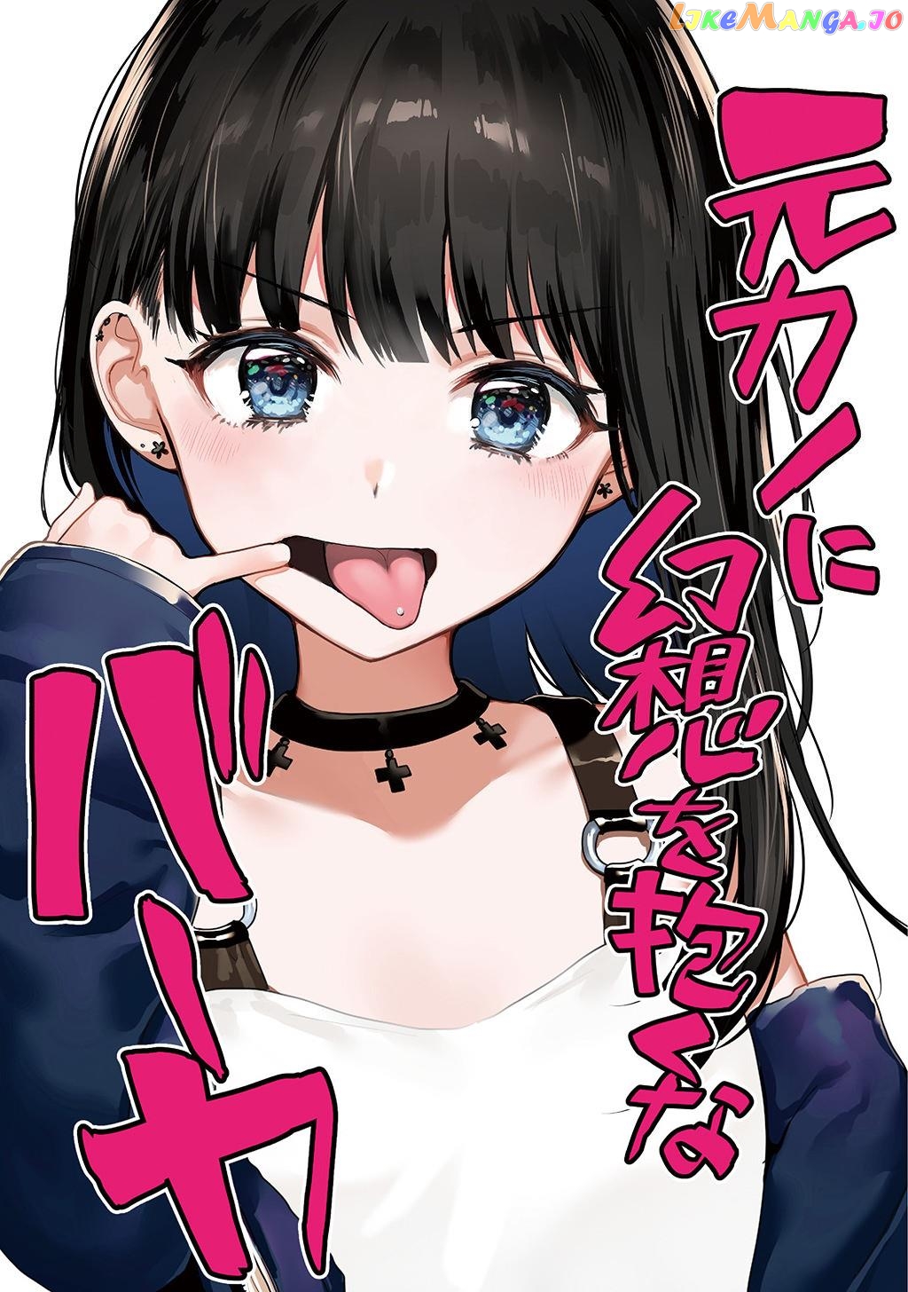Motokano Ni Gensou Wo Idaku Na Baka: Nishizawa 5Mm Tanpenshuu chapter 1 - page 3