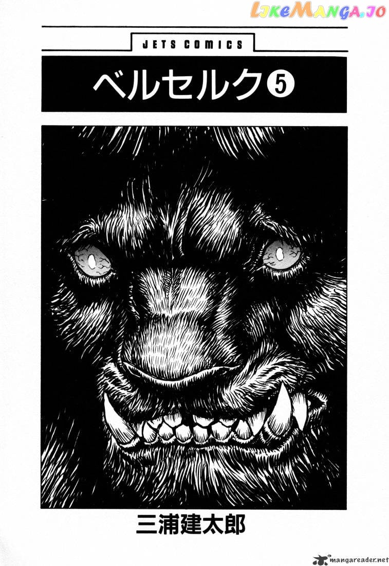 Berserk - Manga chapter 5 - page 2