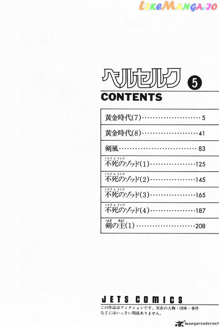 Berserk - Manga chapter 5 - page 3