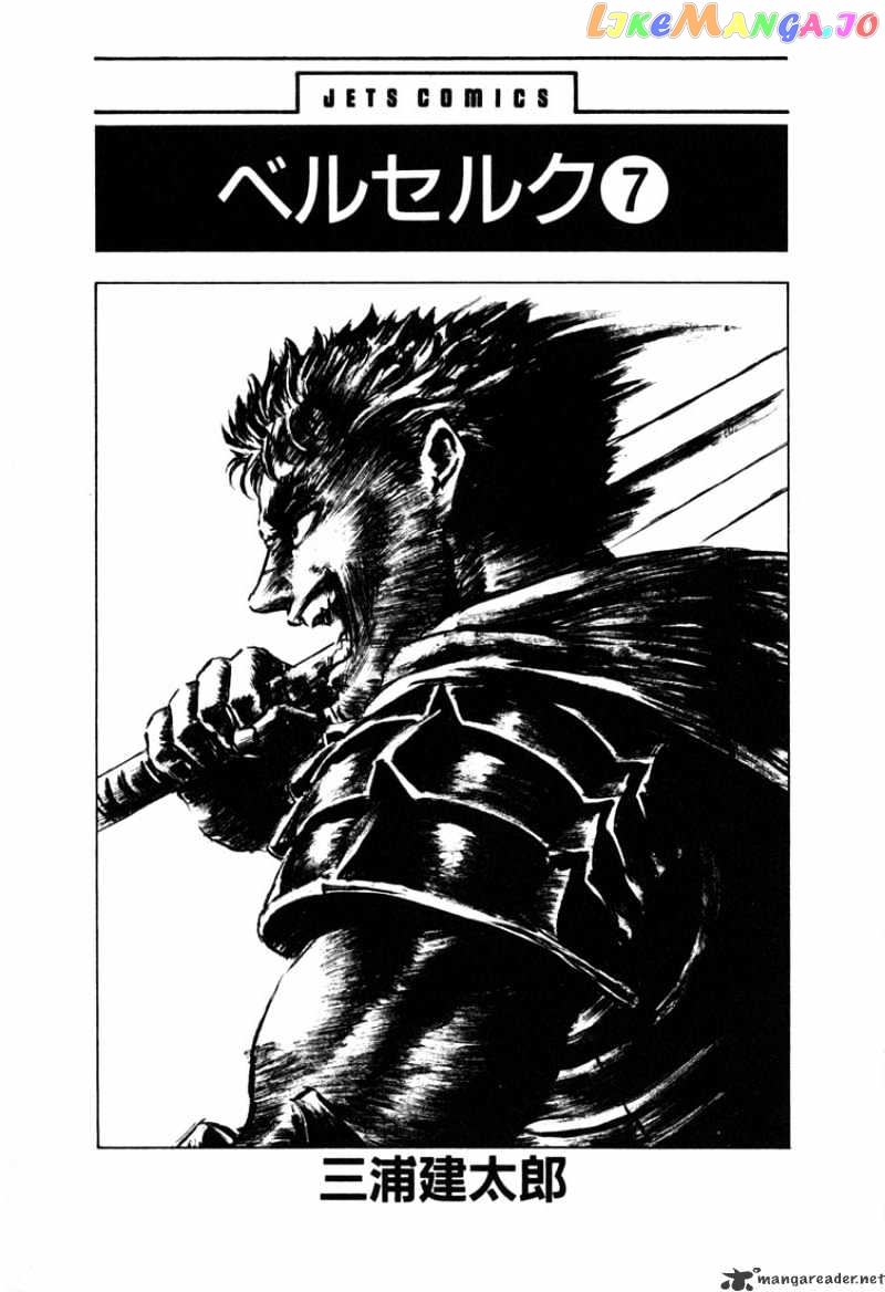 Berserk - Manga chapter 7 - page 1