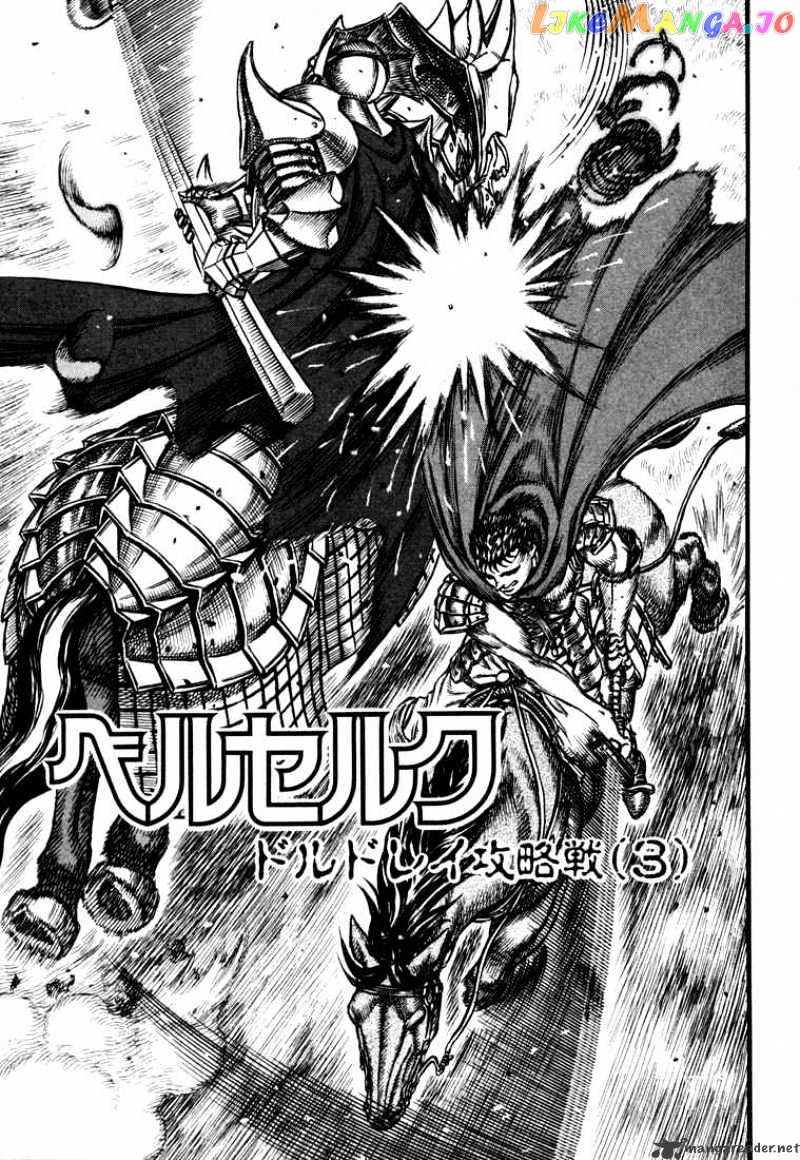 Berserk - Manga chapter 7 - page 178