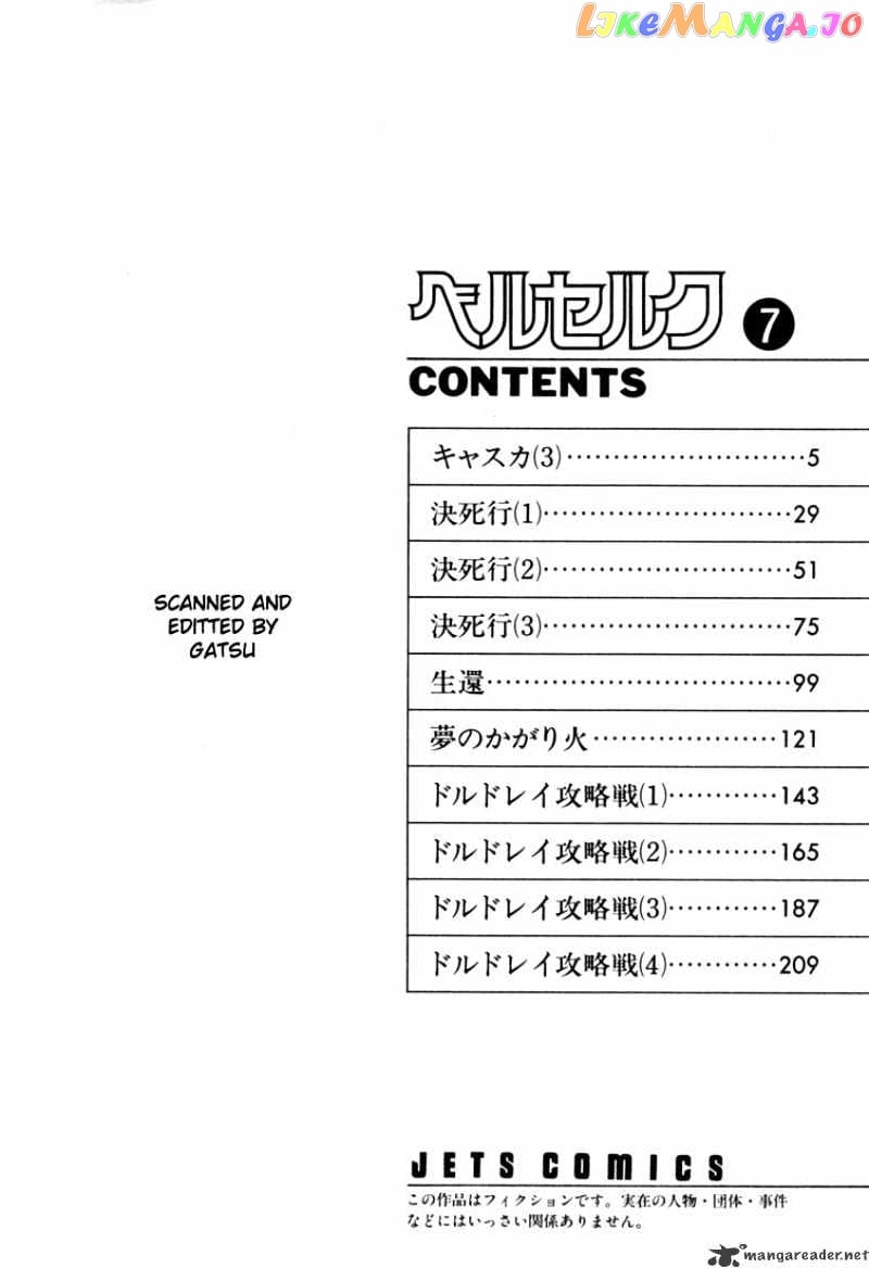 Berserk - Manga chapter 7 - page 2