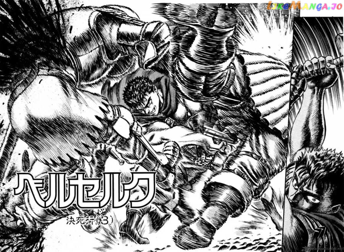 Berserk - Manga chapter 7 - page 73