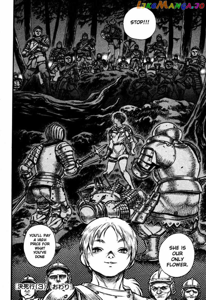 Berserk - Manga chapter 7 - page 94