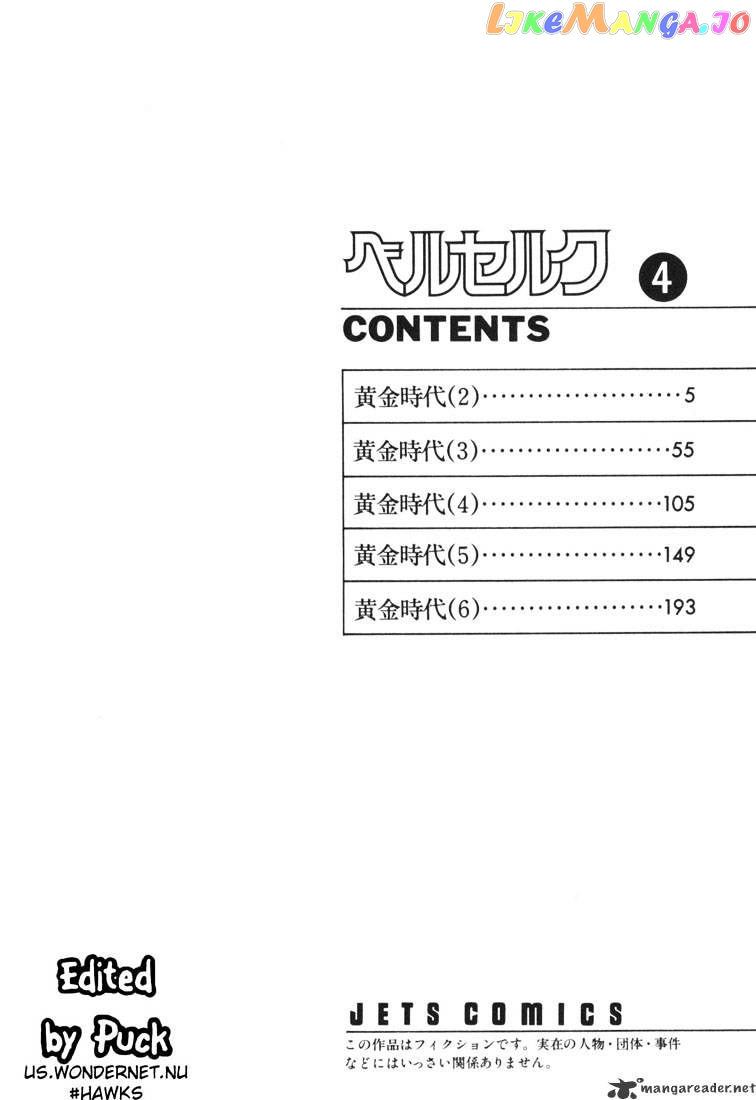 Berserk - Manga chapter 4 - page 3