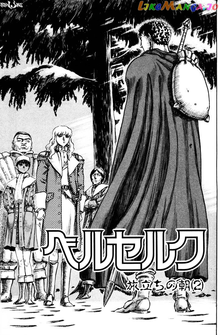 Berserk - Manga chapter 51 - page 1