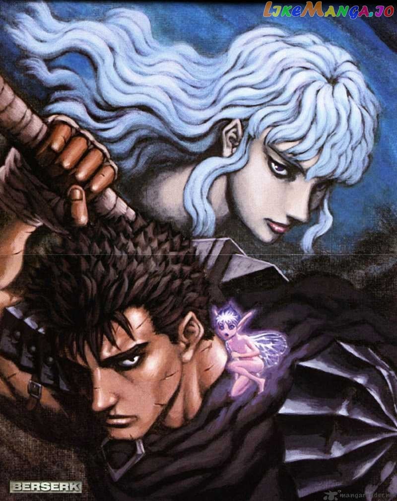 Berserk - Manga chapter 22 - page 4