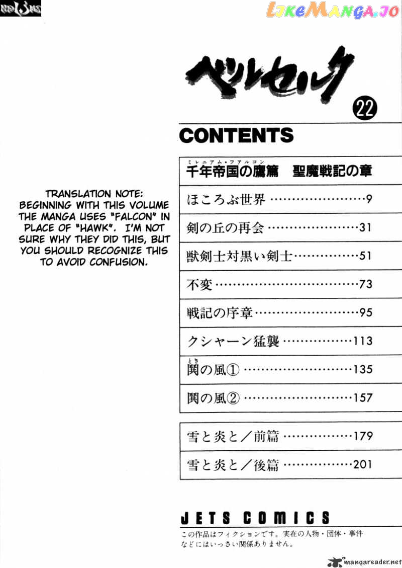 Berserk - Manga chapter 22 - page 6