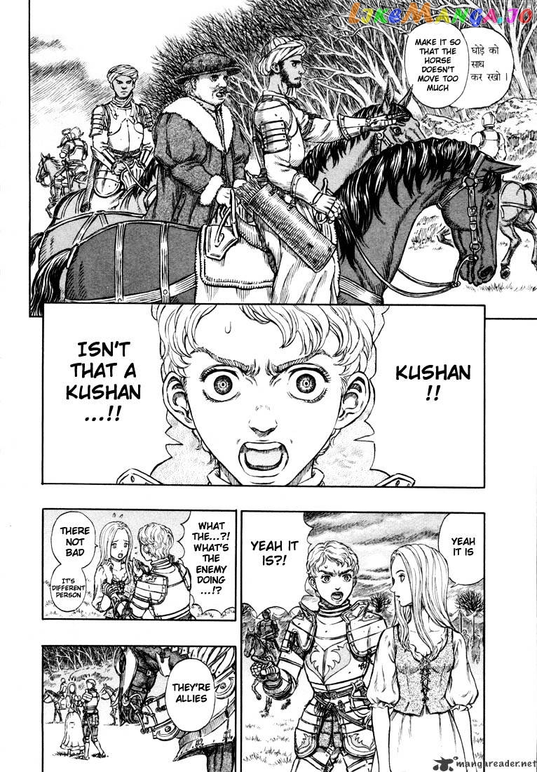 Berserk - Manga chapter 23 - page 147