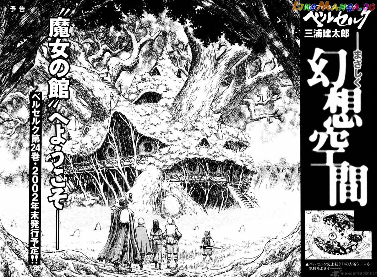 Berserk - Manga chapter 23 - page 204