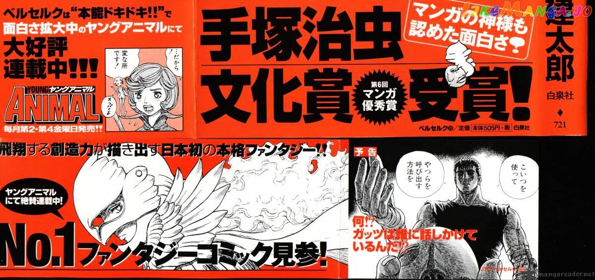 Berserk - Manga chapter 23 - page 5