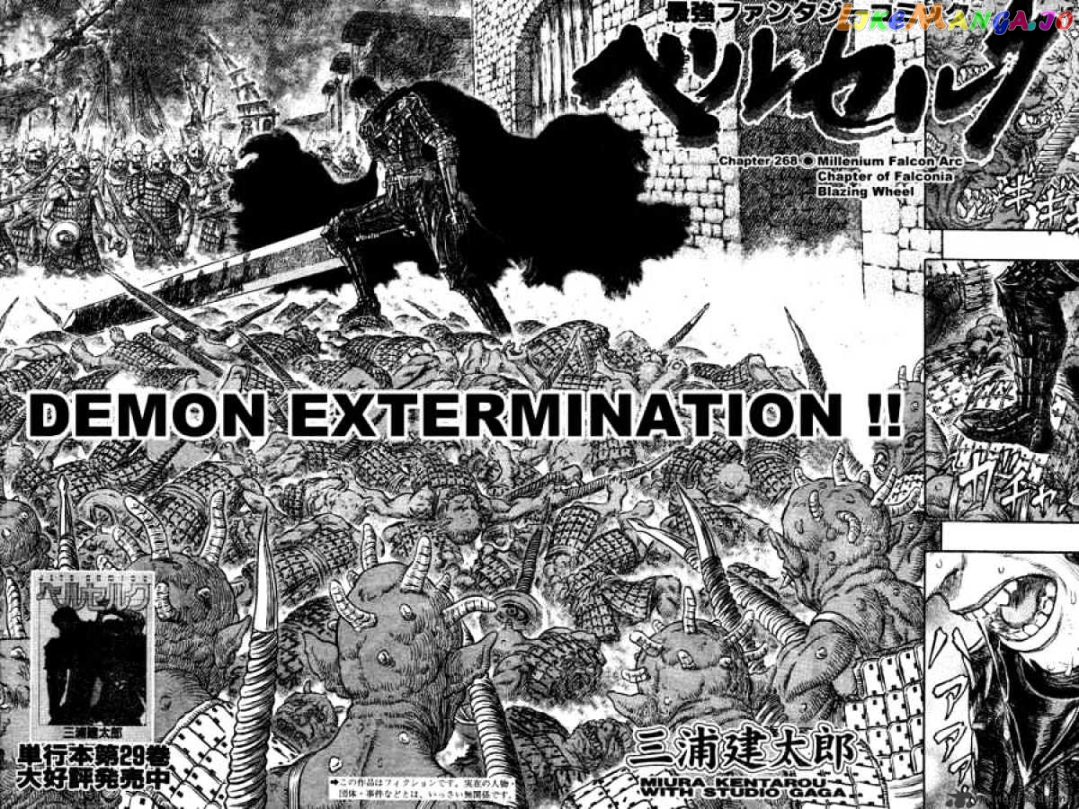 Berserk - Manga chapter 31 - page 19