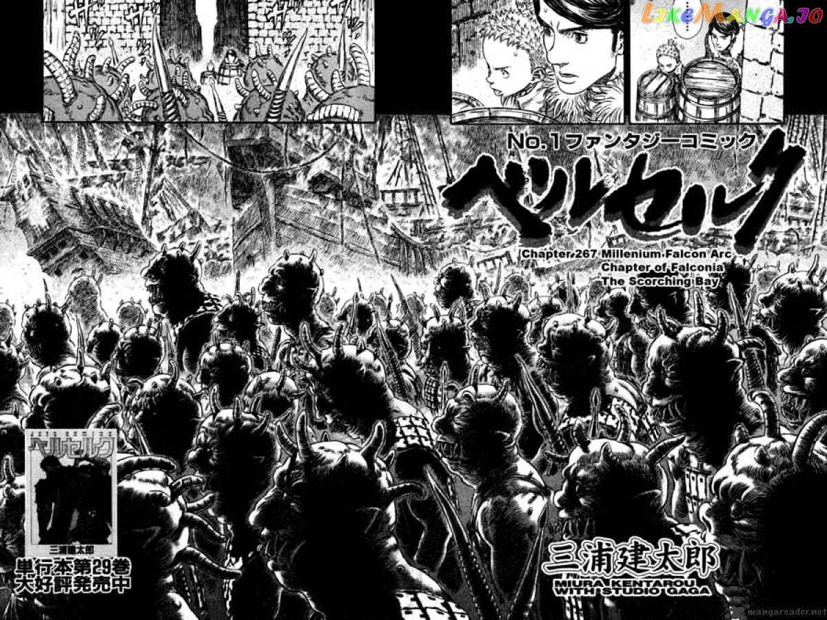 Berserk - Manga chapter 31 - page 3