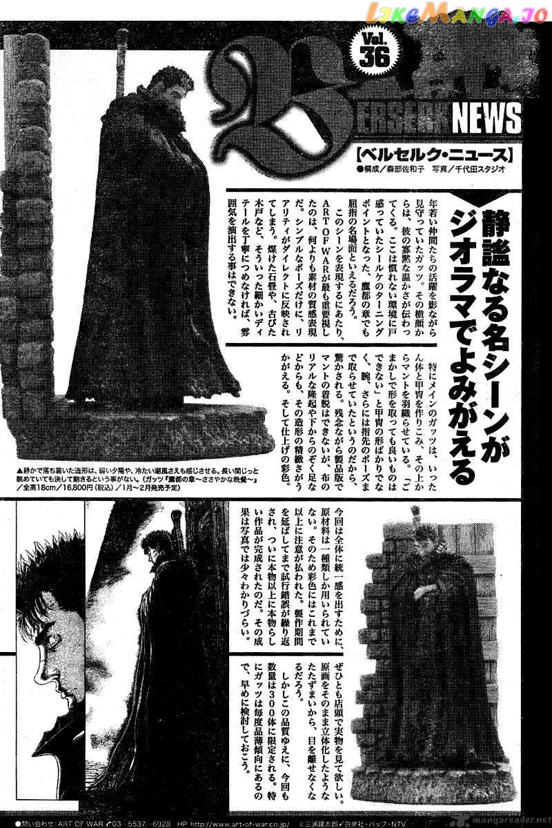 Berserk - Manga chapter 31 - page 35