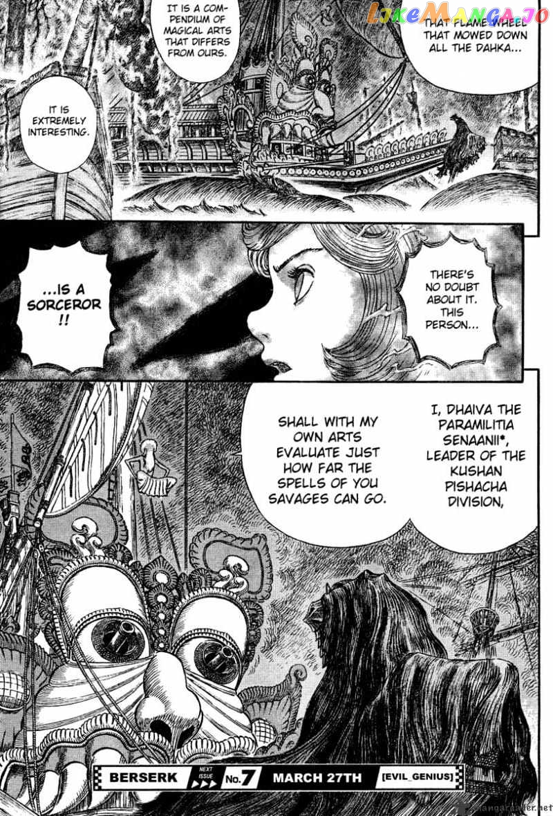Berserk - Manga chapter 31 - page 70