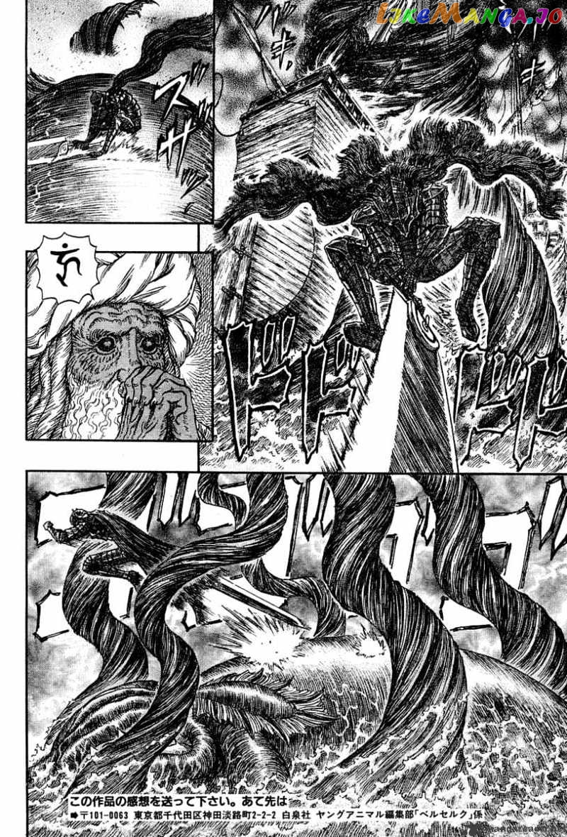 Berserk - Manga chapter 31 - page 85