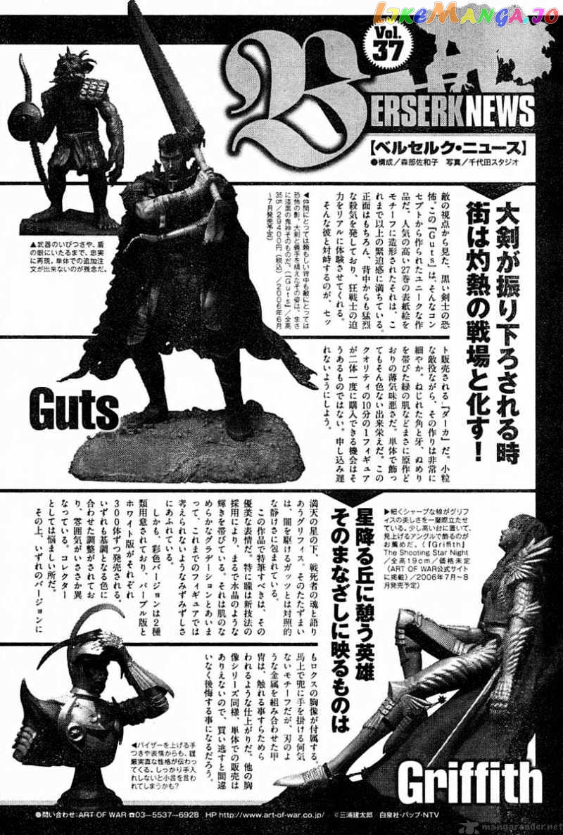 Berserk - Manga chapter 31 - page 92
