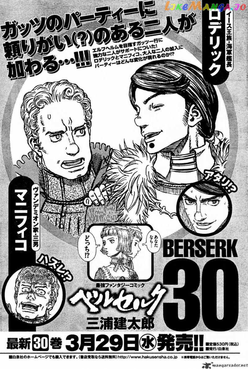 Berserk - Manga chapter 31 - page 93