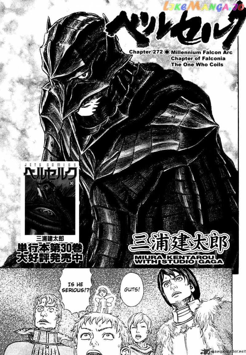 Berserk - Manga chapter 31 - page 94