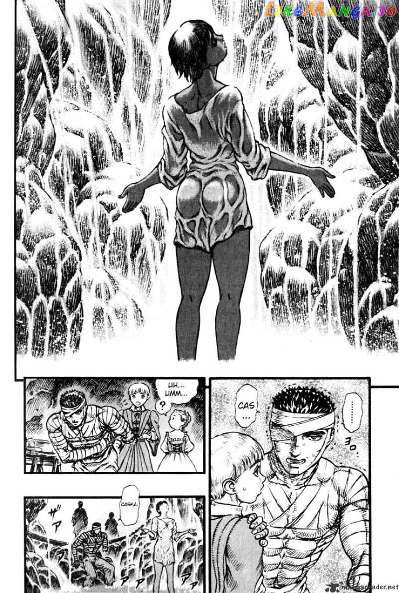 Berserk - Manga chapter 13 - page 178
