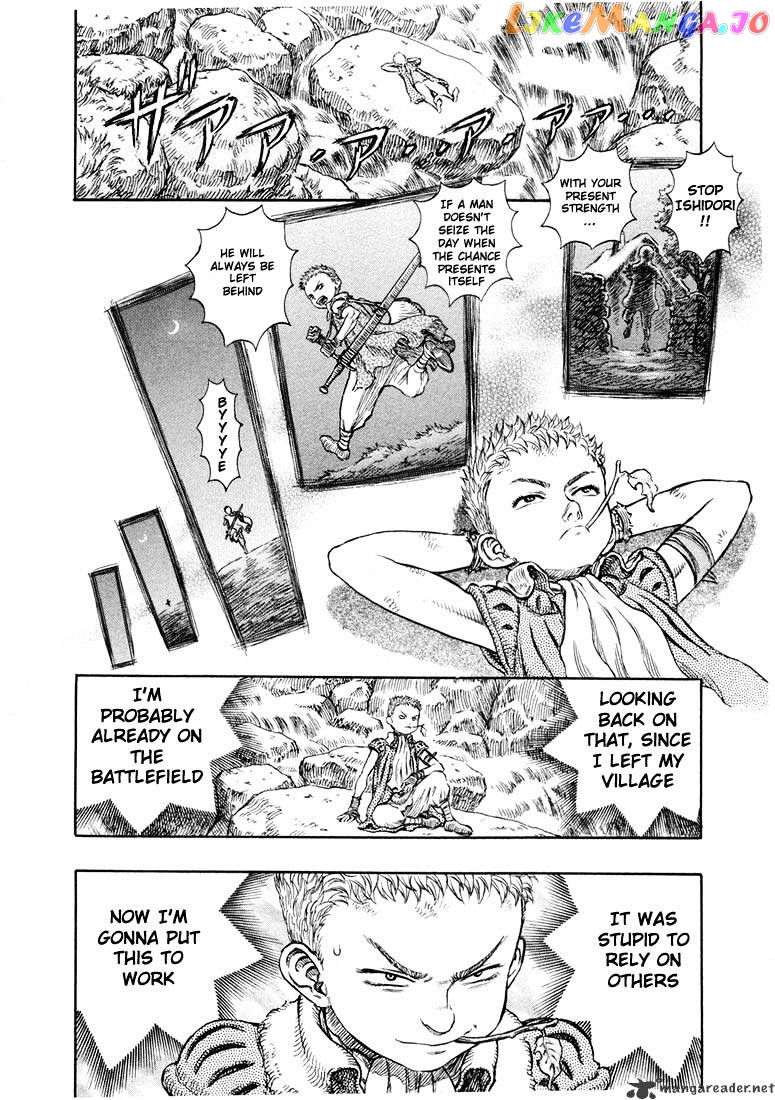 Berserk - Manga chapter 24 - page 19