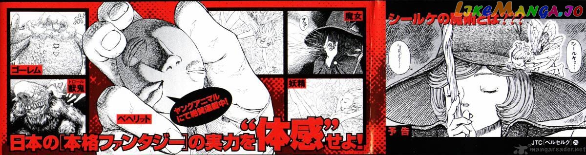 Berserk - Manga chapter 24 - page 5